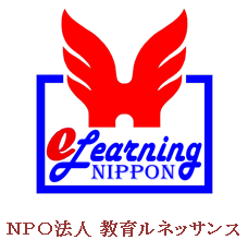 NPO法人教育ルネッサンス NPO法人教育ルネッサンス