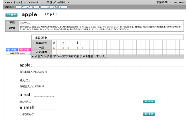 暗記英単語